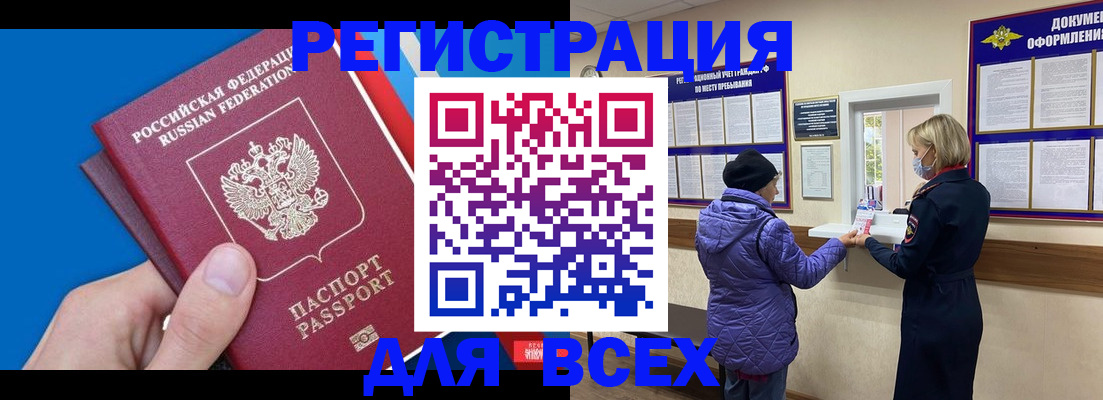 прописка в Жердевке